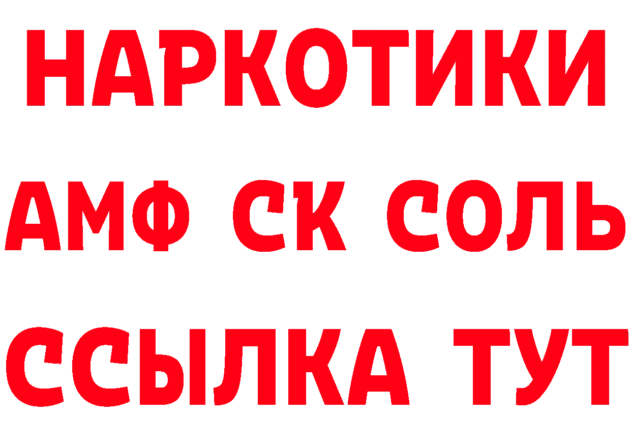 Амфетамин VHQ вход даркнет мега Конаково